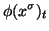 $\displaystyle {\phi}(x^{\sigma})_t$