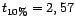 $ t_{5\%}=2,86$