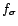 $ f_{\sigma}$