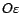 $ O{\varepsilon}$