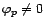 $ {\varphi}_1,\ldots,{\varphi}_p\in{\mathbb{R}}$