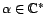 $ {\mathbb{C}}$